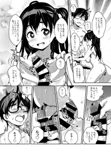 [ATTIC WORK SPACE (Ryoji)] Inakax 3! Koushuu Yokujou to Koshitsu Sauna de Asedaku Ecchi Hen [Digital] - page 18