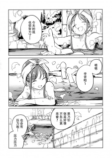 (Reitaisai 15) [Suoiretsym (Hisona)] Fusego, Usuakari (Touhou Project) [Chinese] [迷途竹林汉化] - page 7