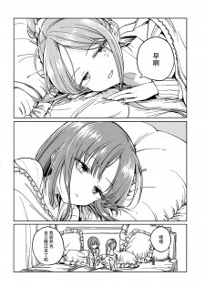 (Reitaisai 15) [Suoiretsym (Hisona)] Fusego, Usuakari (Touhou Project) [Chinese] [迷途竹林汉化] - page 33