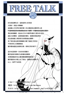 [Anmonkan (Darkmaya)] Ore no Hishokan wa Kouwan Seiki | 我的秘書艦是港灣棲姬 (Kantai Collection -KanColle-) [Chinese] [Digital] - page 18