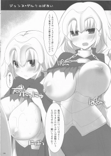 (C88) [TOYBOX, Kujira Logic (Kurikara, Kujiran)] FGO Musume no Oppai Bon (Fate/Grand Order) - page 6