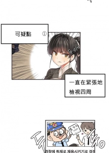 [Mx2J] Hahri's Lumpy Star Ch.1 【委員長個人漢化】(持續更新） - page 8