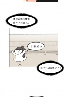 [Mx2J] Hahri's Lumpy Star Ch.1 【委員長個人漢化】(持續更新） - page 10