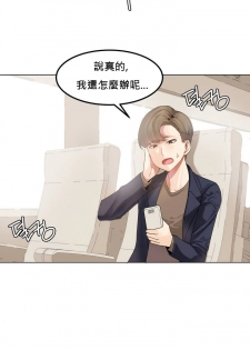 [Mx2J] Hahri's Lumpy Star Ch.1 【委員長個人漢化】(持續更新） - page 3