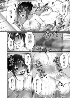 [Labomagi! (Takeda Aranobu)] Chishojo Fuuki Iin no Minna ni Ienai Inbi na Onegai 2 [Digital] - page 21