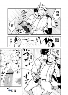 [anything (naop)] SS:2 [Chinese] [黑夜汉化组] - page 8