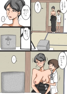 [Mikan Dou] Miboujin to Mago - page 45
