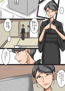 [Mikan Dou] Miboujin to Mago - page 30