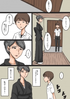 [Mikan Dou] Miboujin to Mago - page 33
