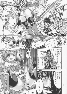 (C82) [Rurunoya (Rurukichi)] QUEEN'S VERSUS (Queen's Blade) - page 4