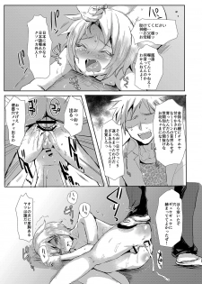 [Ani ga Saru (Takashi)] Tenraku Ryuugakusei ♂ wa Danshi Seito no Omocha [Digital] - page 8