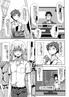 [Ani ga Saru (Takashi)] Tenraku Ryuugakusei ♂ wa Danshi Seito no Omocha [Digital] - page 4