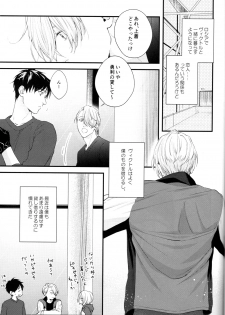 (Hyousou Strast GP 2018) [OJmomo (yoshi)] Mine (Yuri!!! on Ice) - page 2