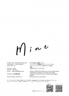 (Hyousou Strast GP 2018) [OJmomo (yoshi)] Mine (Yuri!!! on Ice) - page 17