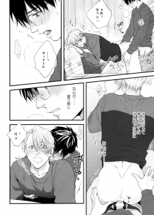(Hyousou Strast GP 2018) [OJmomo (yoshi)] Mine (Yuri!!! on Ice) - page 9