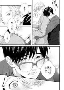 (Hyousou Strast GP 2018) [OJmomo (yoshi)] Mine (Yuri!!! on Ice) - page 14