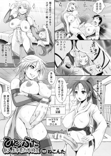 [Anthology] 2D Comic Magazine Futanari Battle Fuck!! Vol. 2 [Digital] - page 13