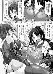 [Anthology] 2D Comic Magazine Futanari Battle Fuck!! Vol. 2 [Digital] - page 8