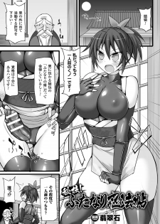 [Anthology] 2D Comic Magazine Futanari Battle Fuck!! Vol. 2 [Digital] - page 5