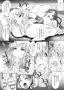 [Anthology] 2D Comic Magazine Futanari Battle Fuck!! Vol. 2 [Digital] - page 17