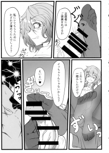 (Reitaisai 15) [Heiyou Kinki. (Makura Cover)] Uwasa no Gokuaku Youkai ni Saimin no Ofuda o Tameshite Mita Kekka wwwwww (Touhou Project) - page 6