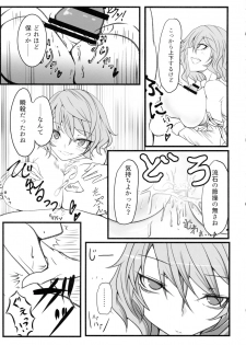 (Reitaisai 15) [Heiyou Kinki. (Makura Cover)] Uwasa no Gokuaku Youkai ni Saimin no Ofuda o Tameshite Mita Kekka wwwwww (Touhou Project) - page 12