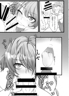 (Reitaisai 15) [Heiyou Kinki. (Makura Cover)] Uwasa no Gokuaku Youkai ni Saimin no Ofuda o Tameshite Mita Kekka wwwwww (Touhou Project) - page 8