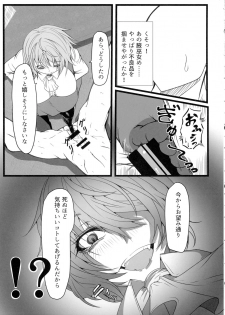 (Reitaisai 15) [Heiyou Kinki. (Makura Cover)] Uwasa no Gokuaku Youkai ni Saimin no Ofuda o Tameshite Mita Kekka wwwwww (Touhou Project) - page 4
