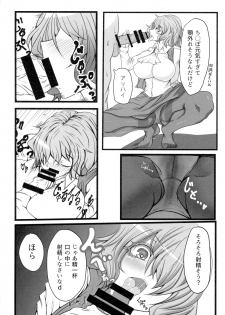 (Reitaisai 15) [Heiyou Kinki. (Makura Cover)] Uwasa no Gokuaku Youkai ni Saimin no Ofuda o Tameshite Mita Kekka wwwwww (Touhou Project) - page 9