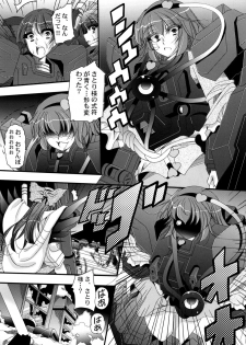 (Reitaisai 15) [Shun Shun Shouten (Shunzou)] Senritsu no Komeiji (Touhou Project) - page 13