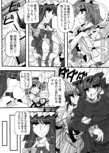 (Reitaisai 15) [Shun Shun Shouten (Shunzou)] Senritsu no Komeiji (Touhou Project) - page 4