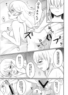 (SUPER26) [RazChoco (Ayame)] Shitei Play Zenpen (Fire Emblem if) - page 22