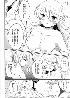 (SUPER26) [RazChoco (Ayame)] Shitei Play Zenpen (Fire Emblem if) - page 9