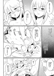 (SUPER26) [RazChoco (Ayame)] Shitei Play Zenpen (Fire Emblem if) - page 21