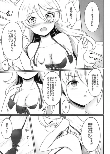 (SUPER26) [RazChoco (Ayame)] Shitei Play Zenpen (Fire Emblem if) - page 8