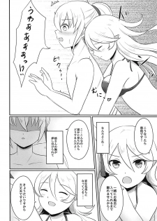 (SUPER26) [RazChoco (Ayame)] Shitei Play Zenpen (Fire Emblem if) - page 7