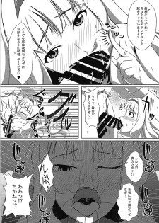 (COMIC1☆13) [Dontokoi! OO! (MUKKU)] Dare mo Shiranai Watashi shika Shiranai (THE IDOLM@STER) - page 11