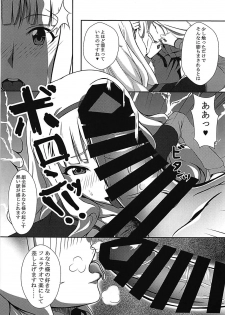 (COMIC1☆13) [Dontokoi! OO! (MUKKU)] Dare mo Shiranai Watashi shika Shiranai (THE IDOLM@STER) - page 6