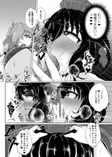 (Reitaisai 15) [Kuzu no Kagami (Smile Yuu)] Tengu Otoshi Ichi (Touhou Project) - page 5