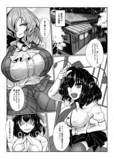 (Reitaisai 15) [Kuzu no Kagami (Smile Yuu)] Tengu Otoshi Ichi (Touhou Project) - page 2