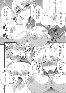 (COMIC1☆13) [Take Out (Zeros)] Ou-sama no Oshigoto II (Fate/Grand Order) - page 17