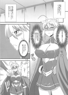 (COMIC1☆13) [Take Out (Zeros)] Ou-sama no Oshigoto II (Fate/Grand Order) - page 4