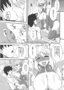 (COMIC1☆13) [Take Out (Zeros)] Ou-sama no Oshigoto II (Fate/Grand Order) - page 12