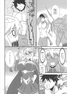 (COMIC1☆13) [Take Out (Zeros)] Ou-sama no Oshigoto II (Fate/Grand Order) - page 5