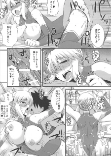 (COMIC1☆13) [Take Out (Zeros)] Ou-sama no Oshigoto II (Fate/Grand Order) - page 13