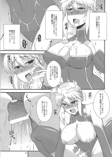 (COMIC1☆13) [Take Out (Zeros)] Ou-sama no Oshigoto II (Fate/Grand Order) - page 10