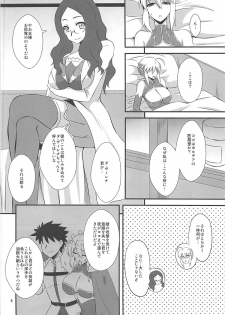 (COMIC1☆13) [Take Out (Zeros)] Ou-sama no Oshigoto II (Fate/Grand Order) - page 3