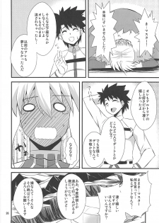 (COMIC1☆13) [Take Out (Zeros)] Ou-sama no Oshigoto II (Fate/Grand Order) - page 25