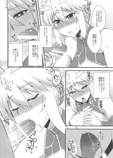 (COMIC1☆13) [Take Out (Zeros)] Ou-sama no Oshigoto II (Fate/Grand Order) - page 7