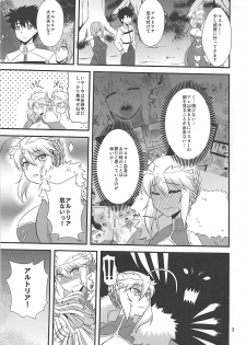 (COMIC1☆13) [Take Out (Zeros)] Ou-sama no Oshigoto II (Fate/Grand Order) - page 2